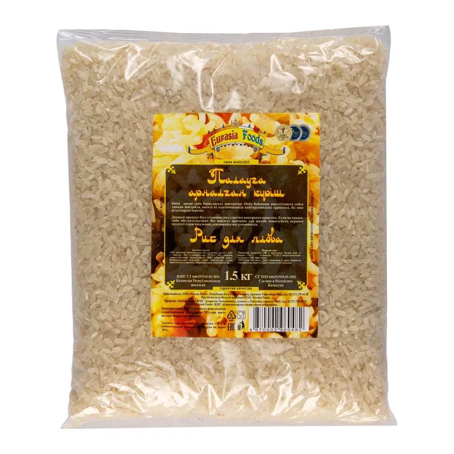 Пачка «Рис для плова», 1,5 кг